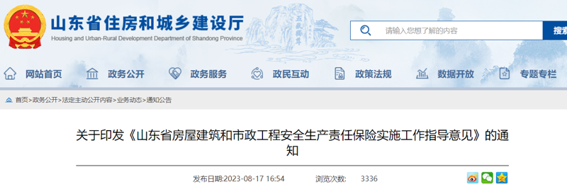 枣庄网站建设:为城市注入数字活力