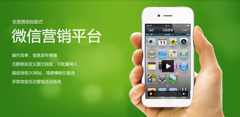 如何玩转微信公众号开发